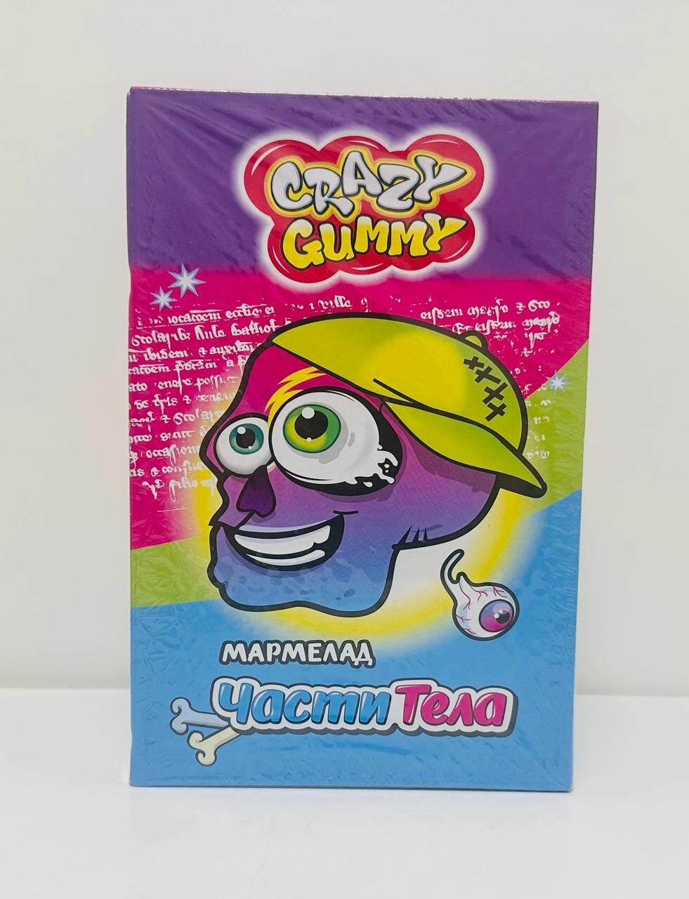 Мармелад "CRAZY GUMMY" части тела, 75 штук по 10 г
