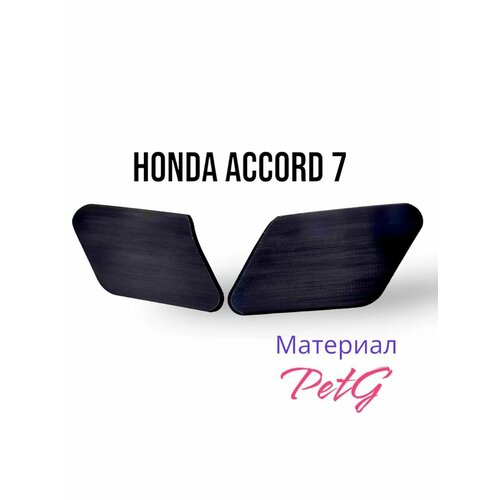 Крышки 2шт. форсунок стеклоомывателя фар HONDA Accord 7