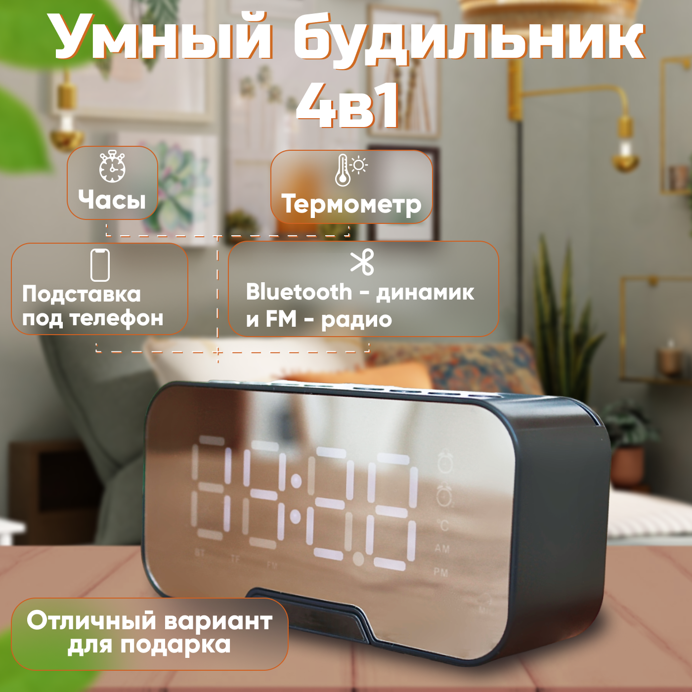 Электронные цифровые часы настольные с термометром FM радио и колонкой 5 в 1