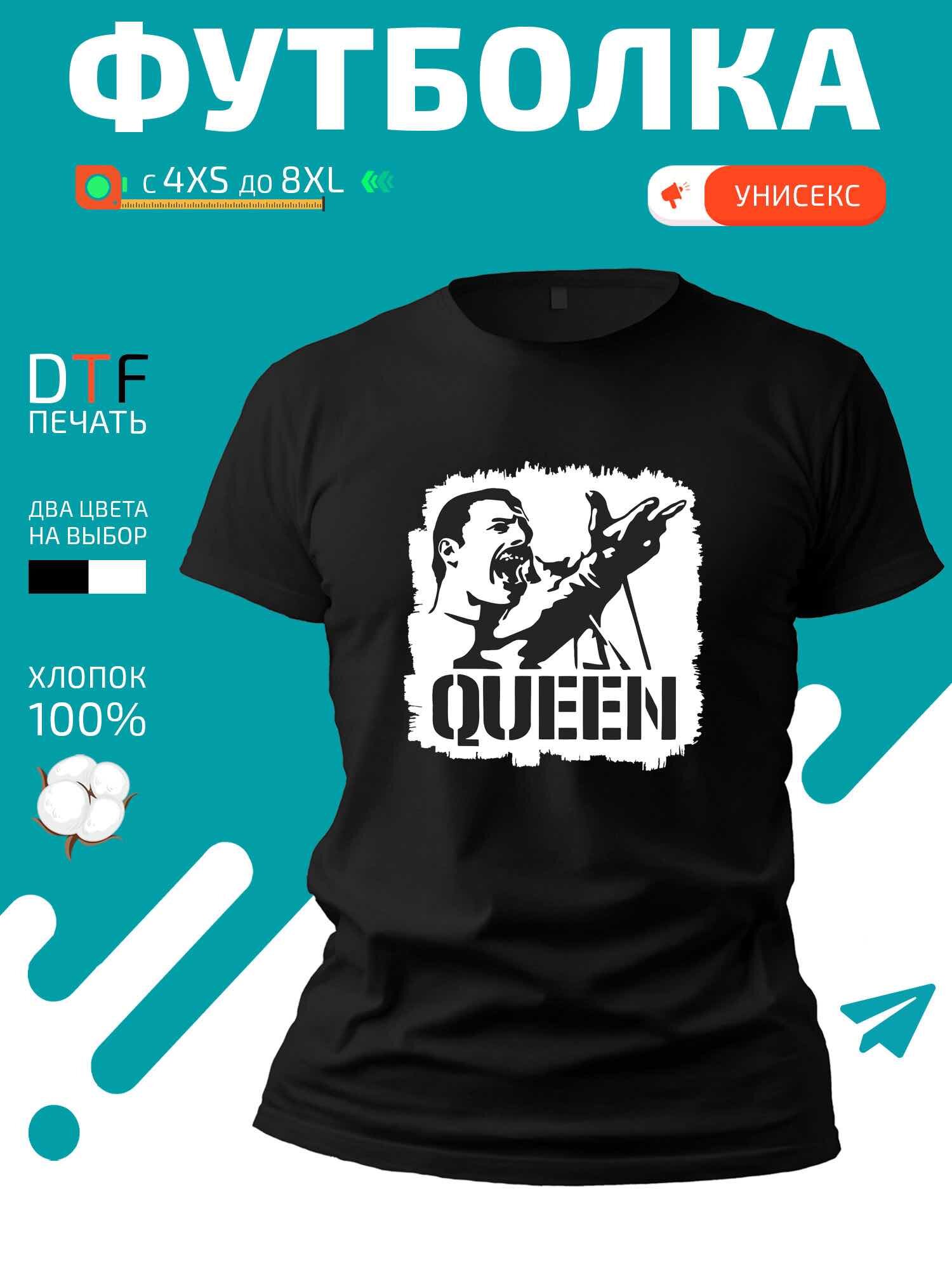 Футболка GoldenCate Queen Квин, размер 6XL, черный
