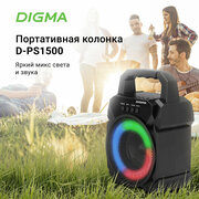 Колонка Digma D-PS1500
