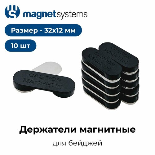 Магнитные держатели для бейджей с клеевым слоем, 32x12 мм, пластик (10 шт) магнитные держатели для визиток держатели для визиток магнитные держатели для визиток 10 шт