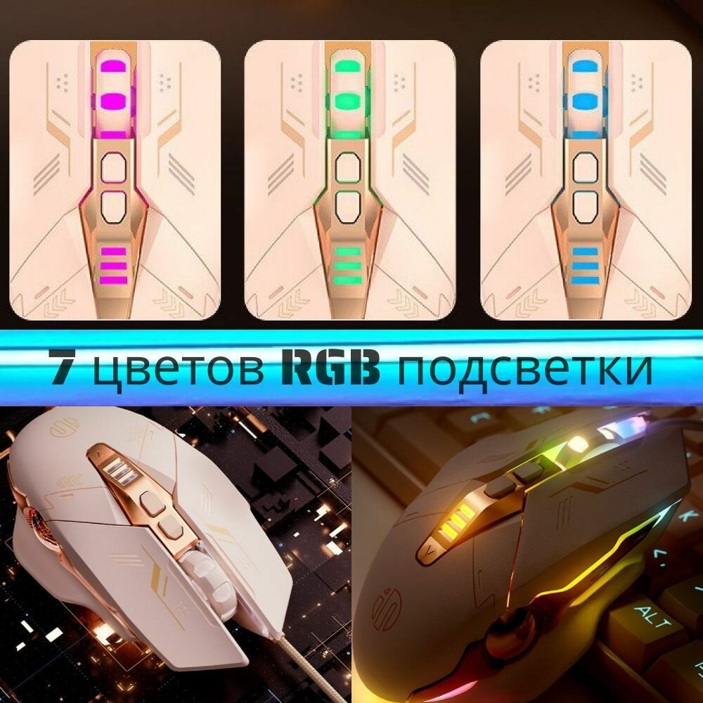 Игровая компьютерная мышь inphic PW5 с бесшумными кнопками и RGB подсветкой . — фото 1