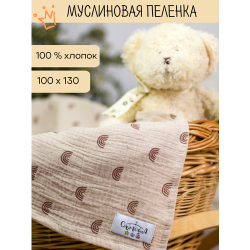 Плед-пелёнка муслиновая в кроватку