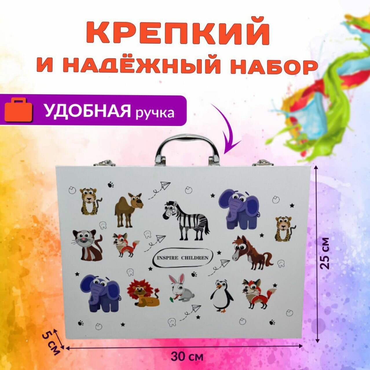 Детский набор для рисования и творчества в чемодане, подарок — фото 1
