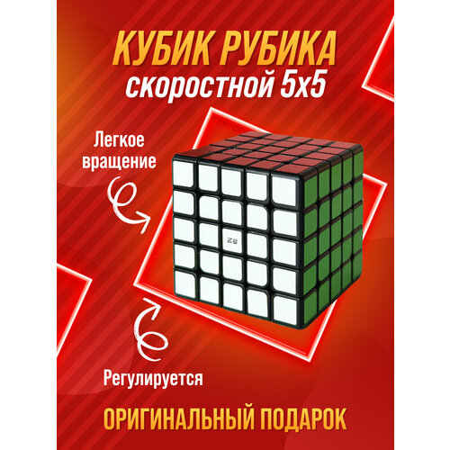 кубик рубика 5 5 карбон Головоломка Кубик Рубика 5х5 скоростной