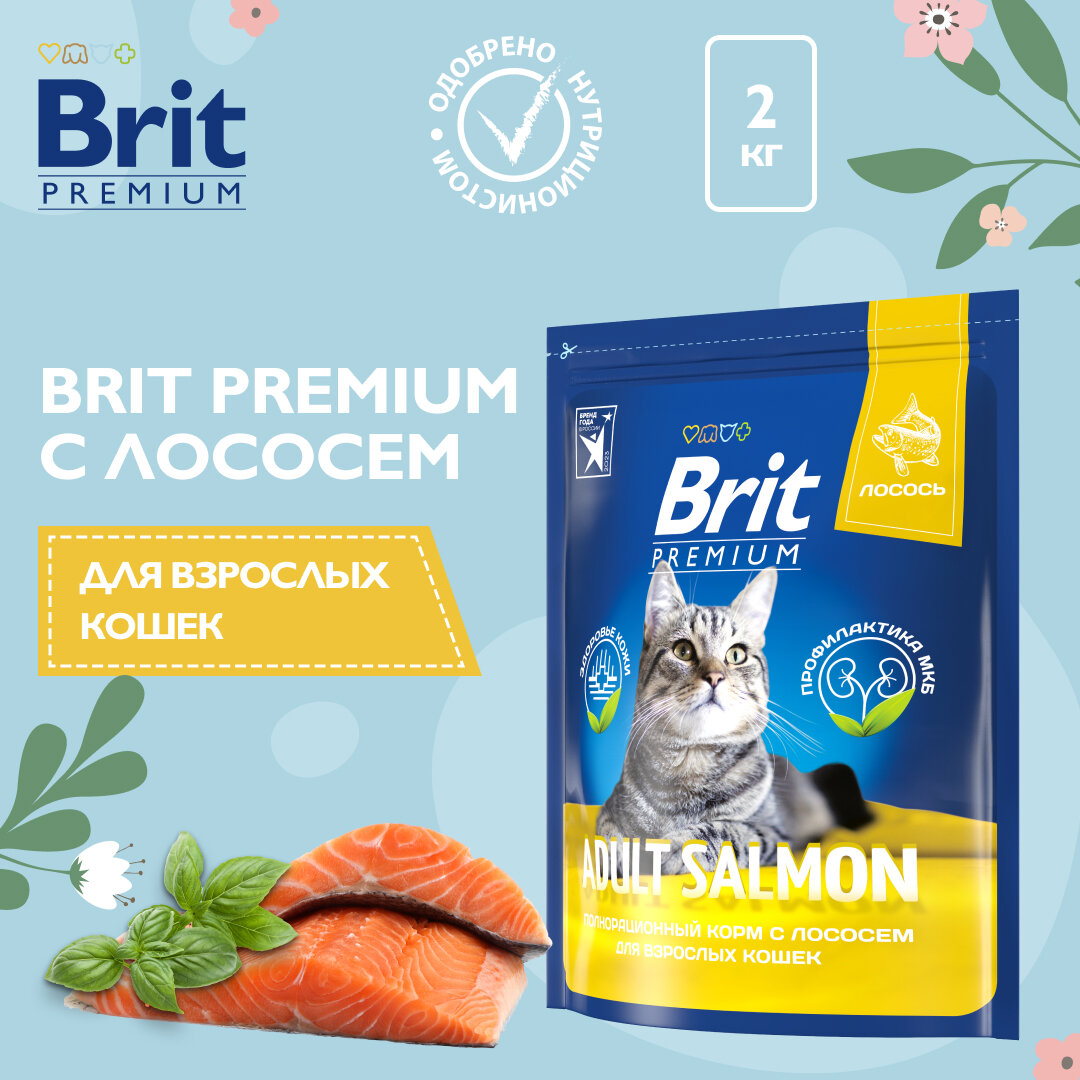 Brit Premium сухой корм для взрослых кошек, с лососем (8 кг) - фото №11