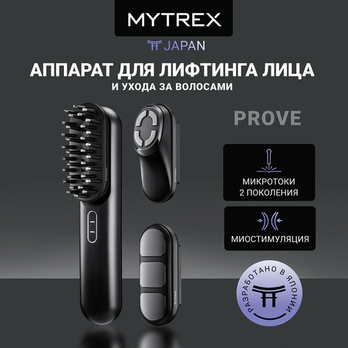 Аппарат для лифтинга лица и ухода за волосами PROVE MYTREX массажер – миостимулятор для тела l