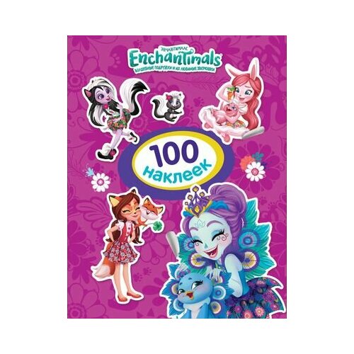 Энчантималс. домино большое энчантималс enchantimals н 480871