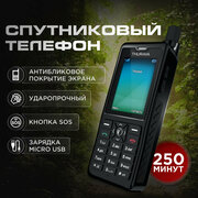 Спутниковый телефон "Thuraya XT Pro + 250"