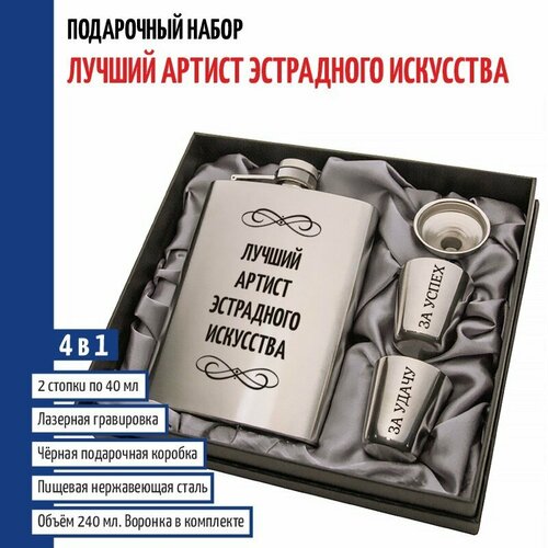 Подарки Набор 