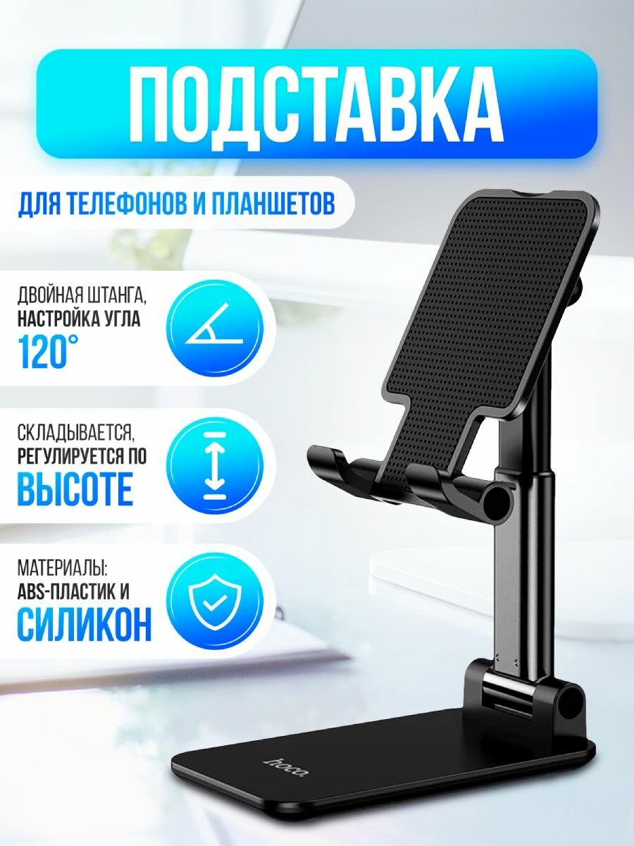 Регулируемая подставка для смартфона, универсальный настольный держатель для телефона и планшета