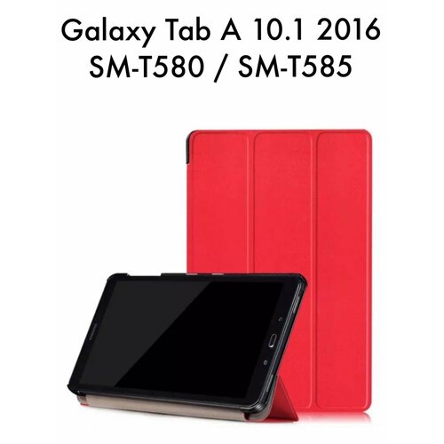 Чехол для Galaxy Tab A 10.1 T580 / T585 2016 г. slim case for samsung galaxy tab a 10 1 2016 sm t580 t585 magnetic funda tablet a6 10 1 2018 cover