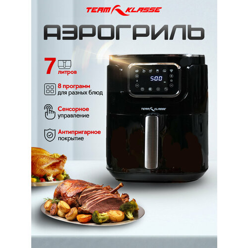 Аэрогриль Team Klasse 400A аэрофритюрница решетка 1450 Вт и 8 программ объем 7 л приготовление без масла до 200 градусов с антипригарным покрытием таймер цвет черный 6950₽