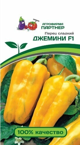 Семена Перец Джемини F1 5 шт Партнер