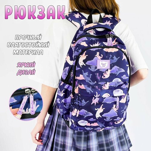 Рюкзак школьный детский городской для подростка котики 2684₽