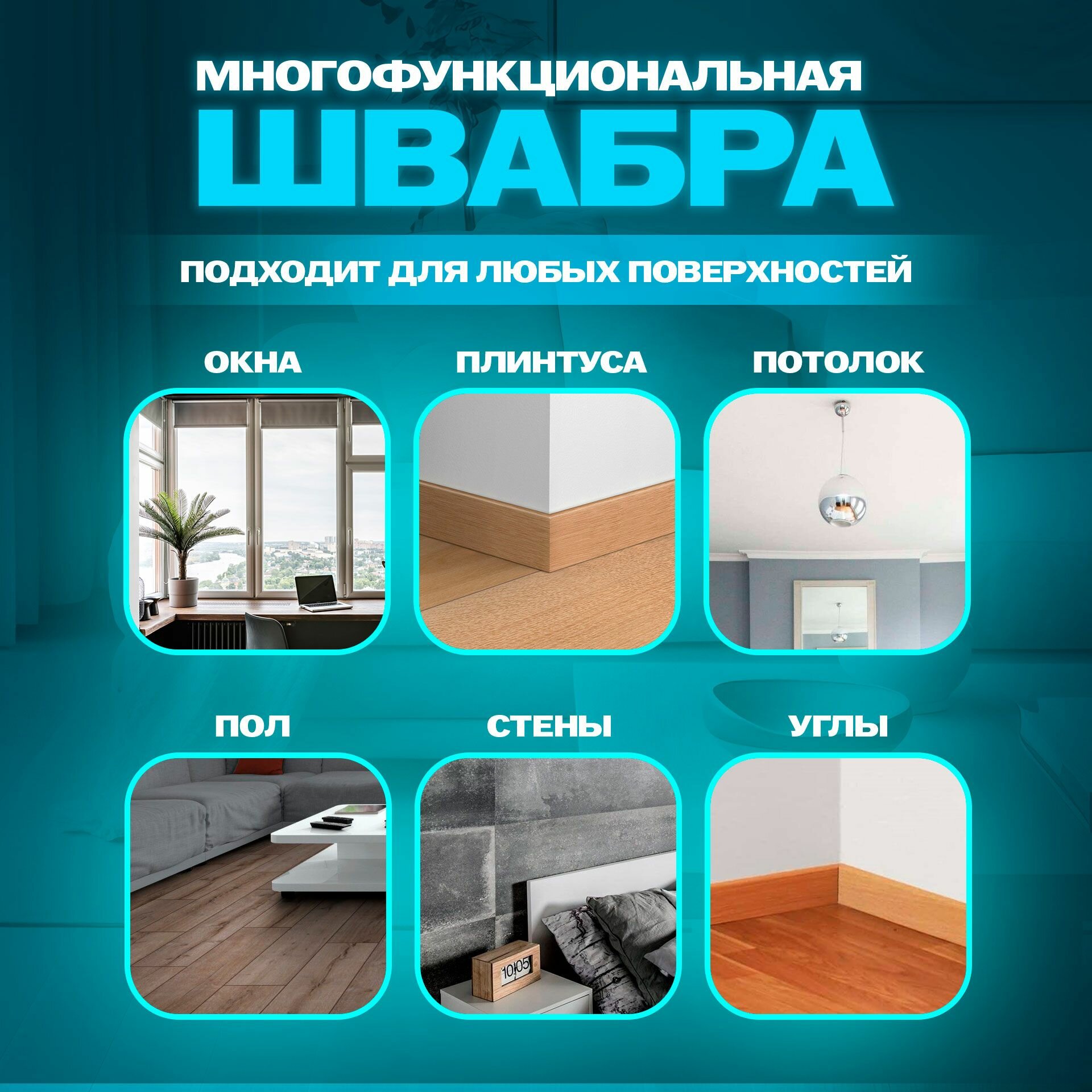 Швабра для мытья полов с отжимом, швабра с отжимом без ведра, для мытья окон, для уборки, универсальная, треугольная, с телескопической ручкой, 130 см — фото 1