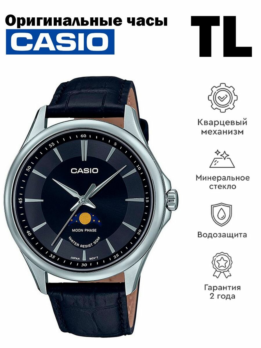 Наручные часы CASIO Collection Men 