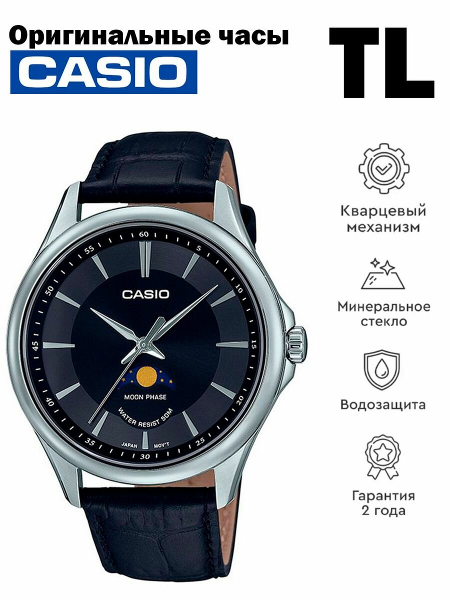 Наручные часы CASIO Collection Men