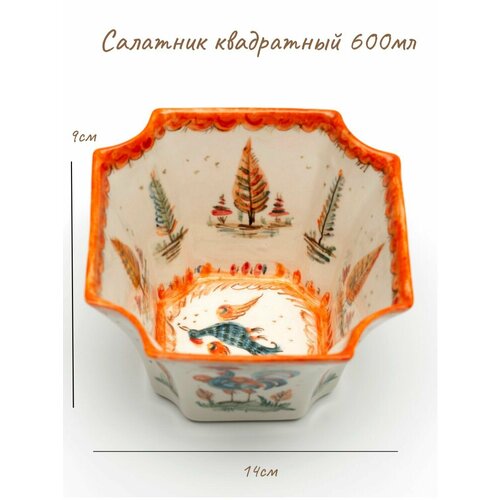 Салатник квадратный 600мл 140х140х90мм авт Крумплевская оранжевый 4400₽