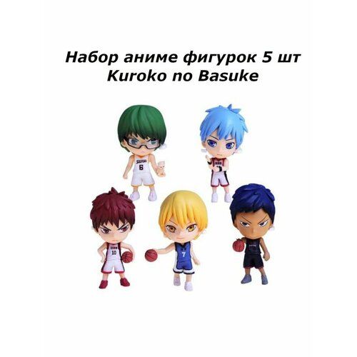 Аниме фигурки Баскетбол Куроко Вики Kuroko no Basuke 10 см 2000₽