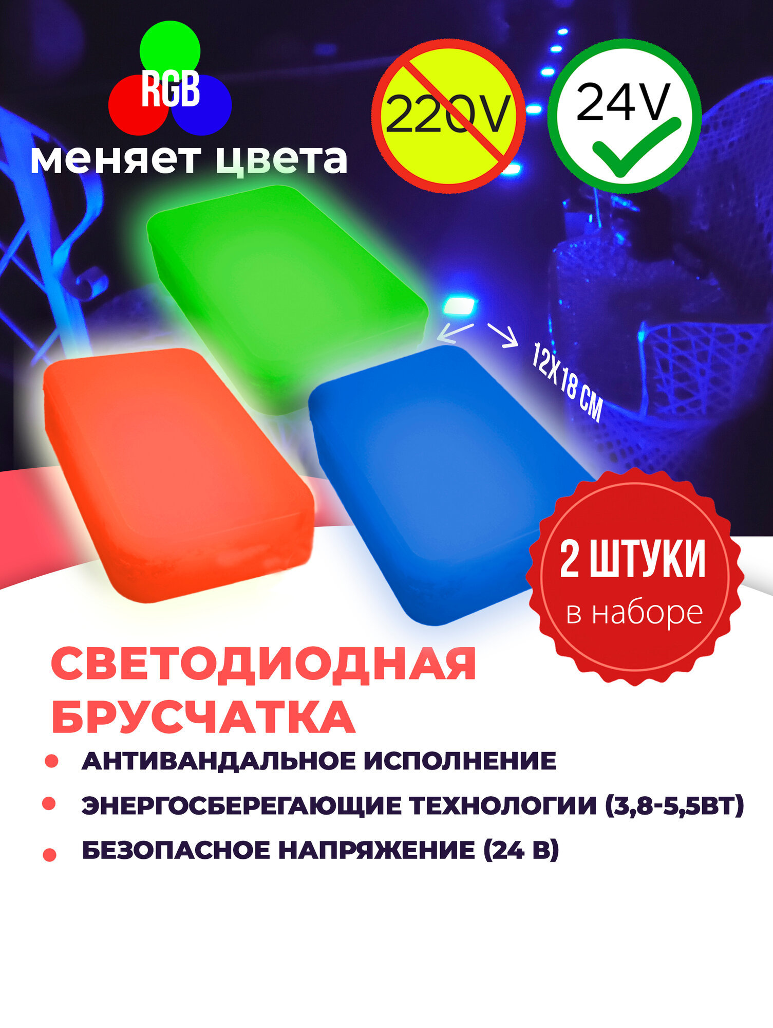 фото Набор уличных светодиодных Led тротуарных светильников из 2х шт, 100х100 мм