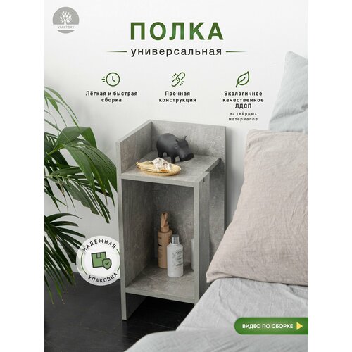 Угловая тумба с 2 полками, 600*250*255