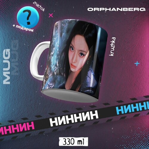 Кружка керамическая Aespa Ниннин 500₽