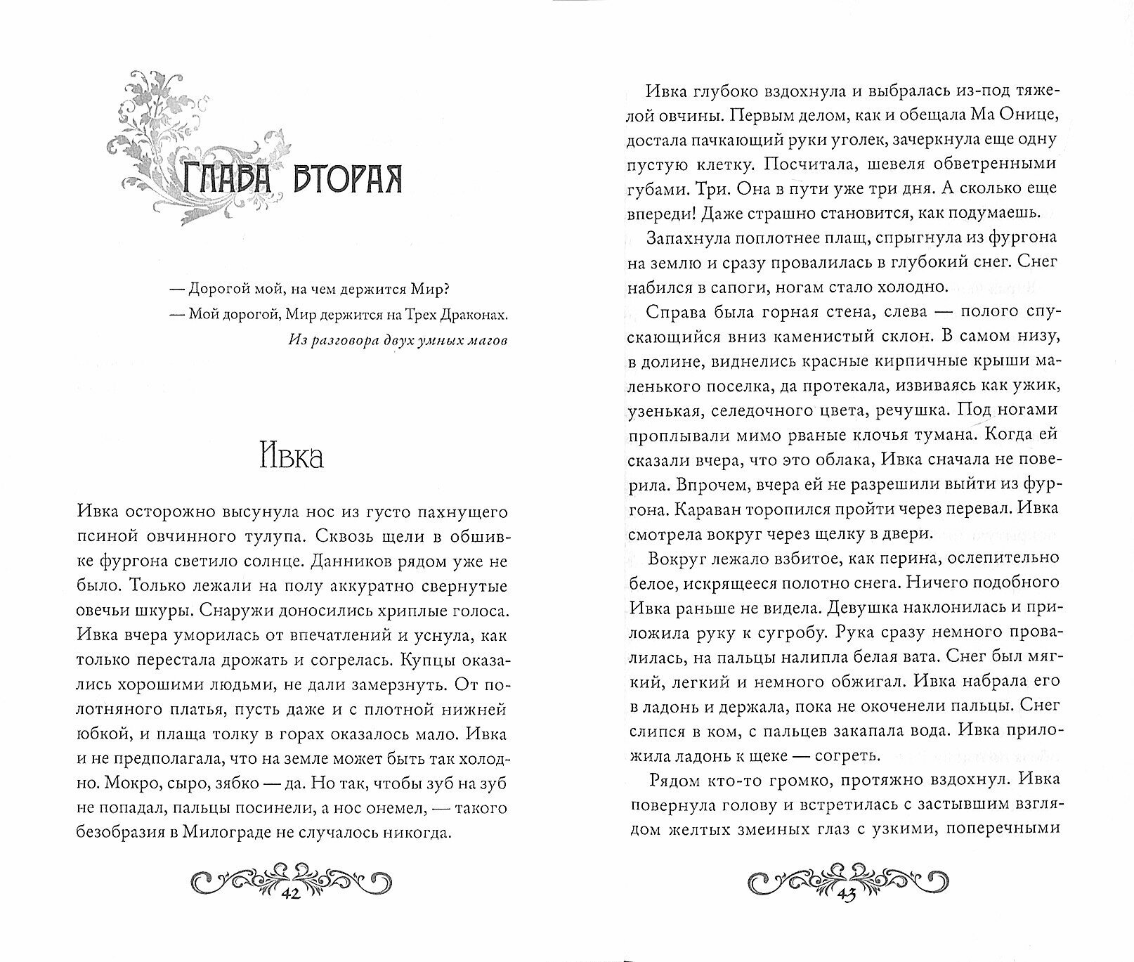 Данница (Лаевская Елена) - фото №3