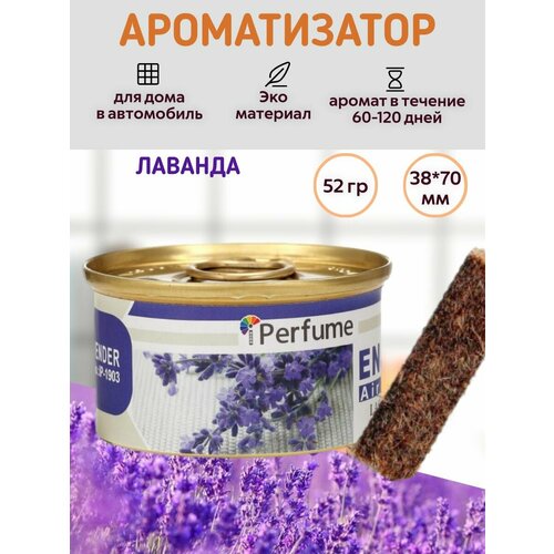 Ароматизатор длительного действия