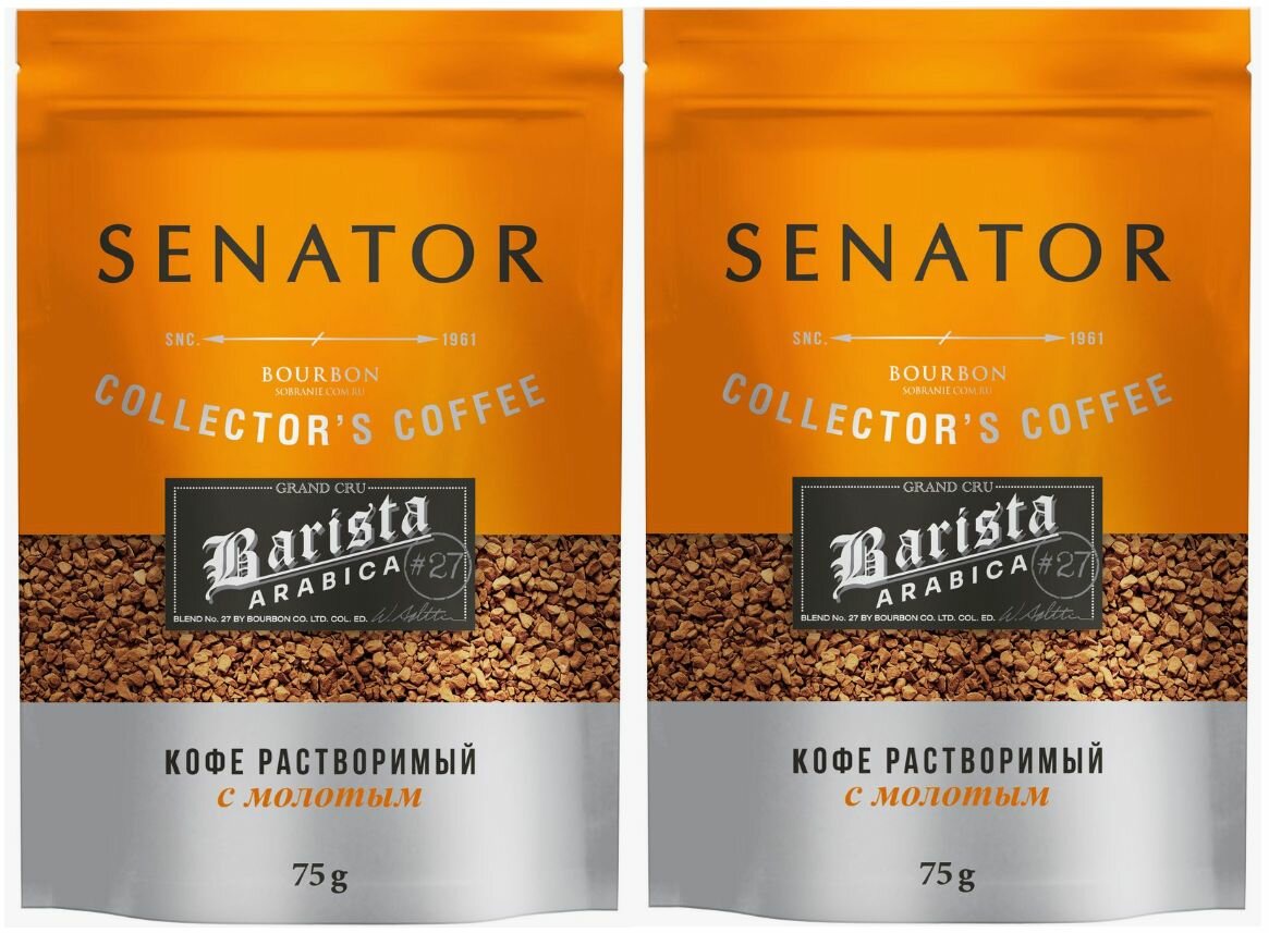 Кофе растворимый с добавлением молотого Senator Barista 75 гр - 2 штуки