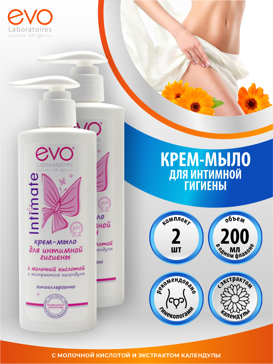 EVO Крем-мыло для интимной гигиены 200 мл. х 2 шт.