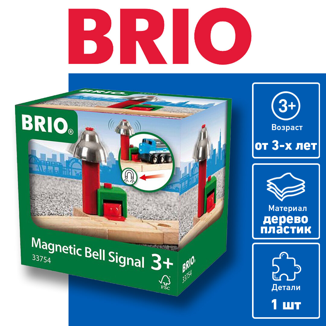 Игровой набор Brio Сигнальный колокольчик на магнитах - фото №12