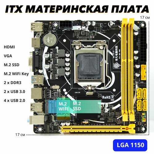 Материнская плата B85 ITX FF LGA1150 DDR3 VGA HDMI M2 Mini-ITX 7082₽
