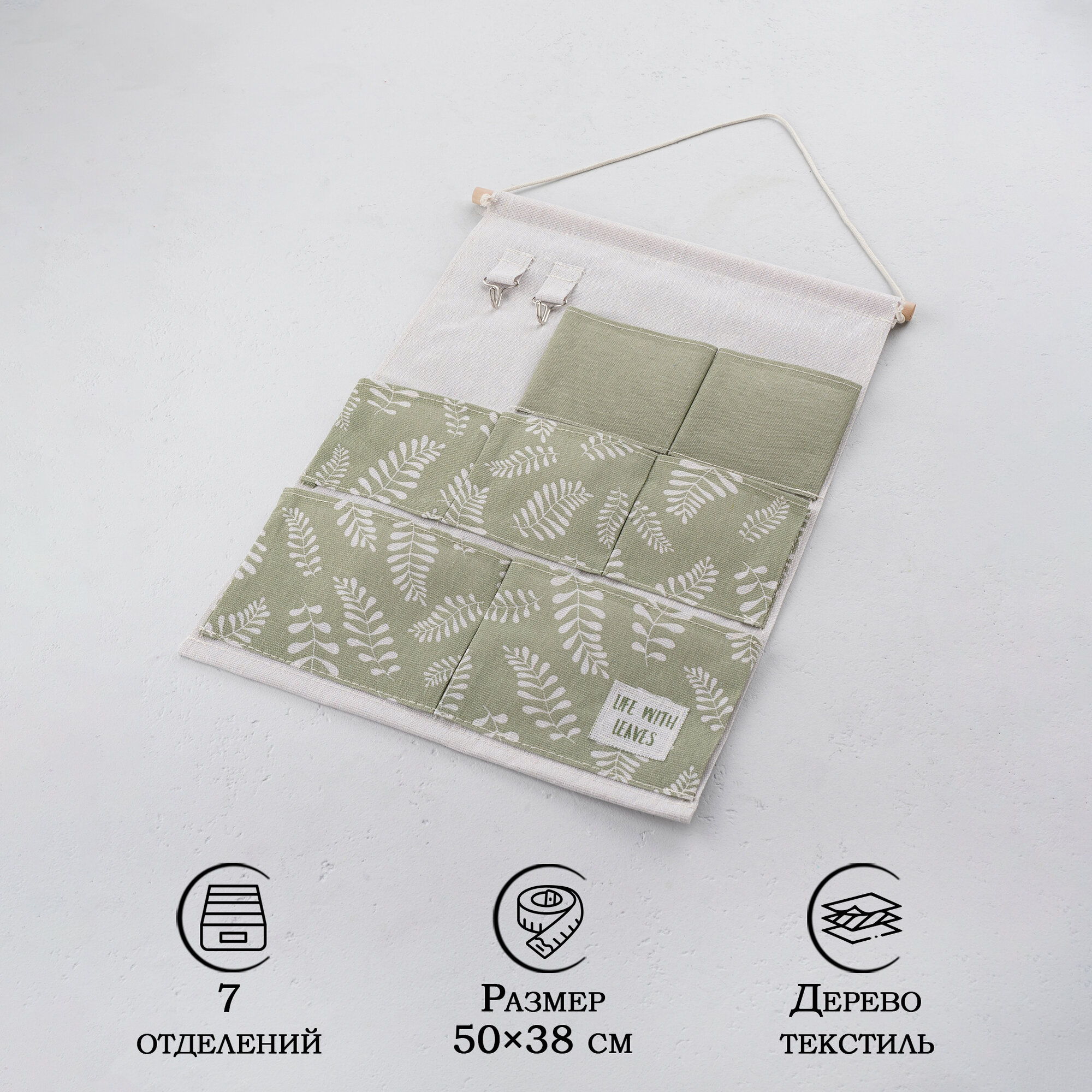 Органайзер подвесной с карманами Доляна 