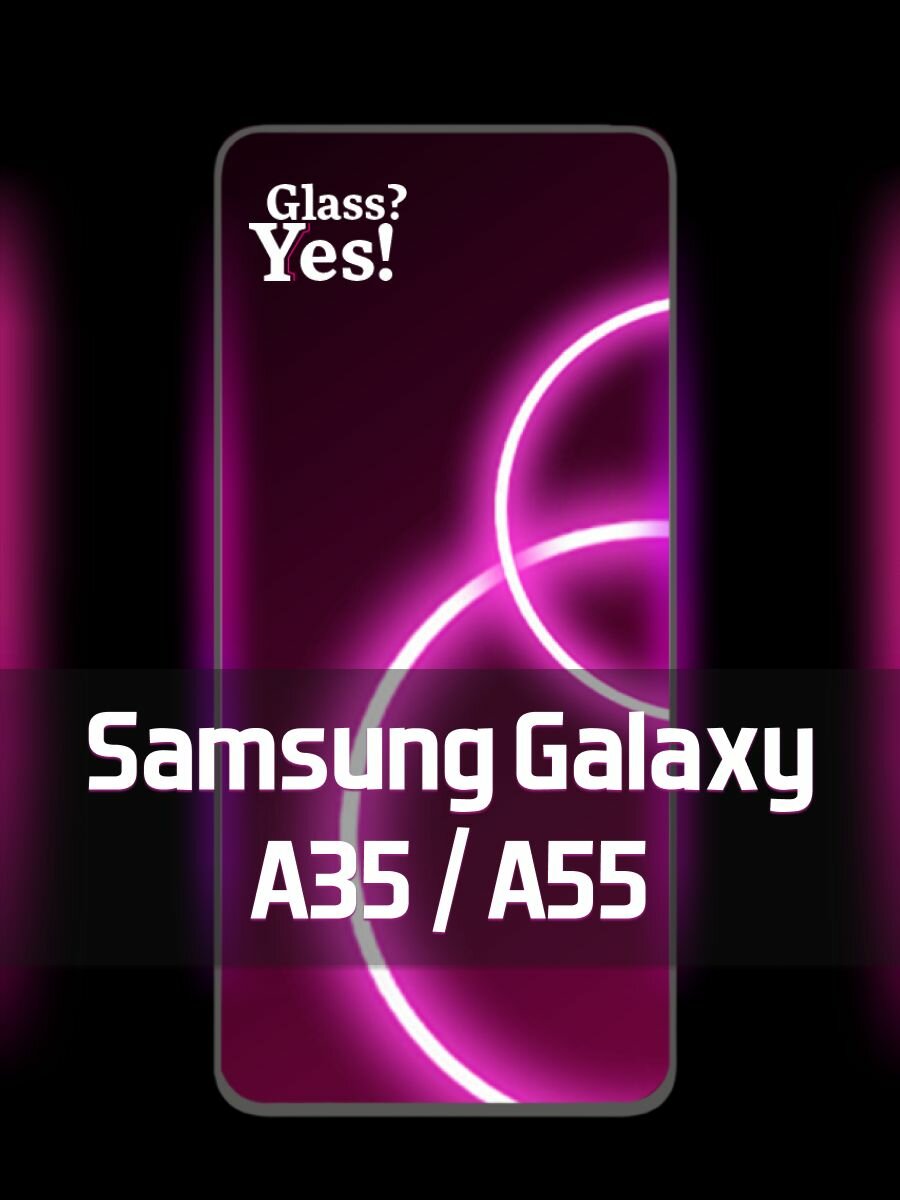 Защитное стекло для Samsung Galaxy A35 a 35 / A55 a 55 на Самсунг Галакси Гелекси Галекси А35 а 35 / А55 а 55