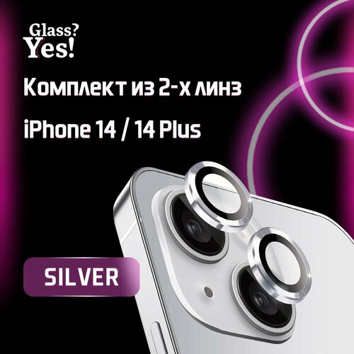 Защитные линзы для камеры iPhone 14 / iPhone 14 Plus линзы на камеру Айфон 14 / Айфон 14 плюс