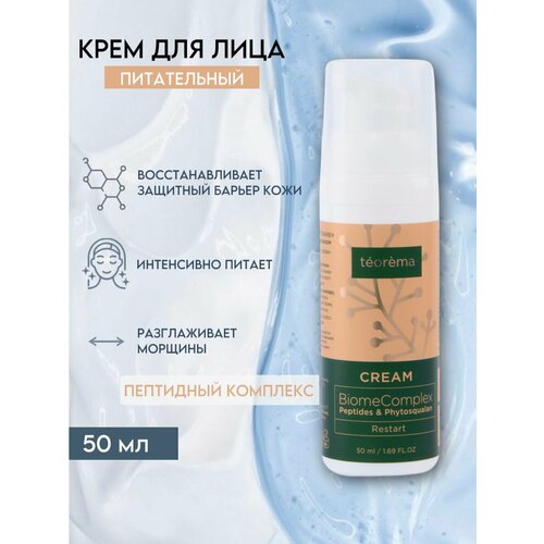 Крем для лица Питание Teorema, 50 мл