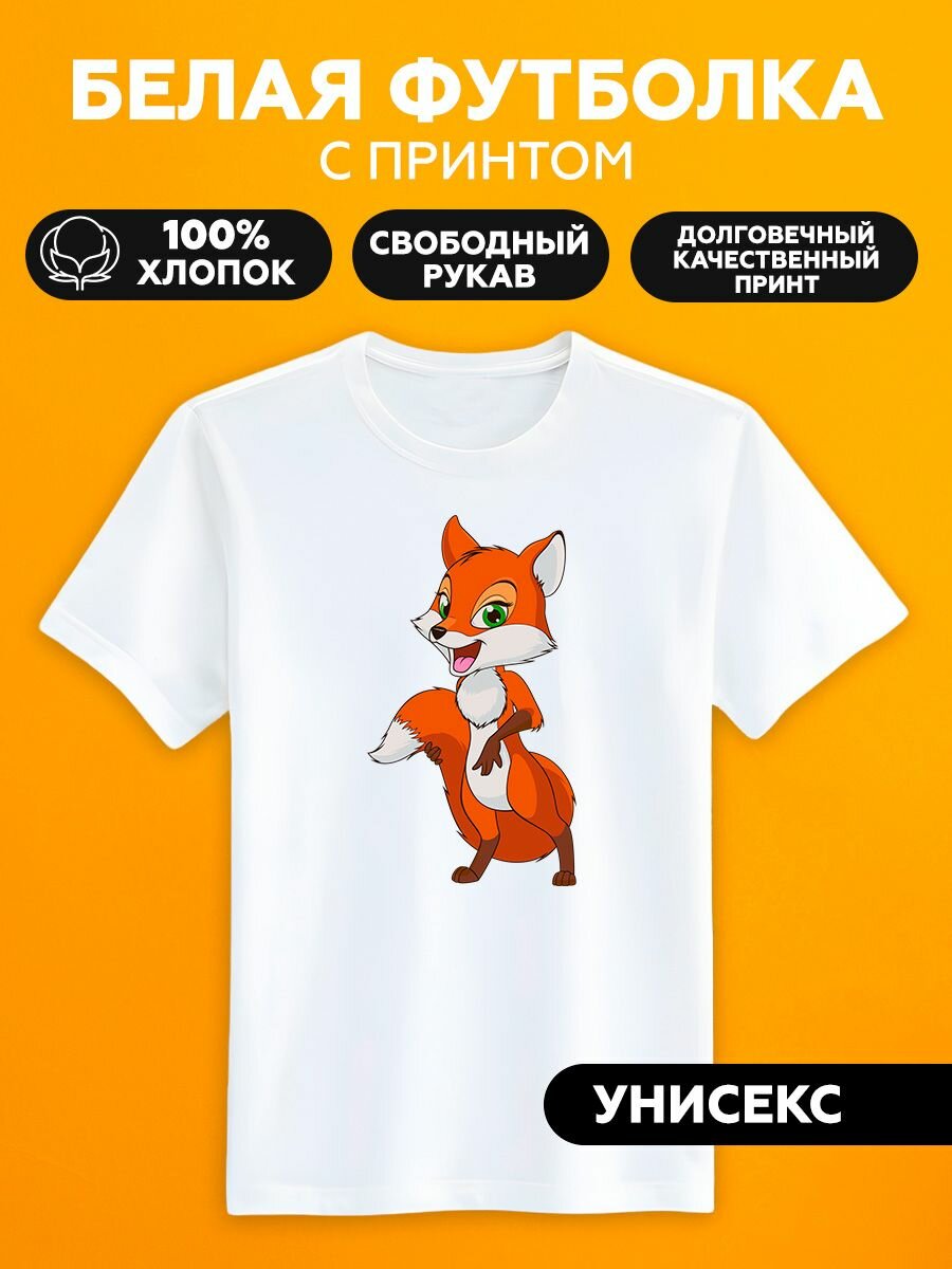 Футболка рыжая лиса из мультфильма