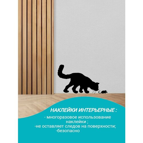 Наклейки интерьерные коты
