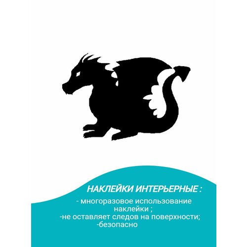 Наклейки новогодние интерьерные дракон 300₽