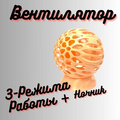 Портативный USB-вентилятор Розовый AOYIZ с ночником и тремя режимами 69200₽