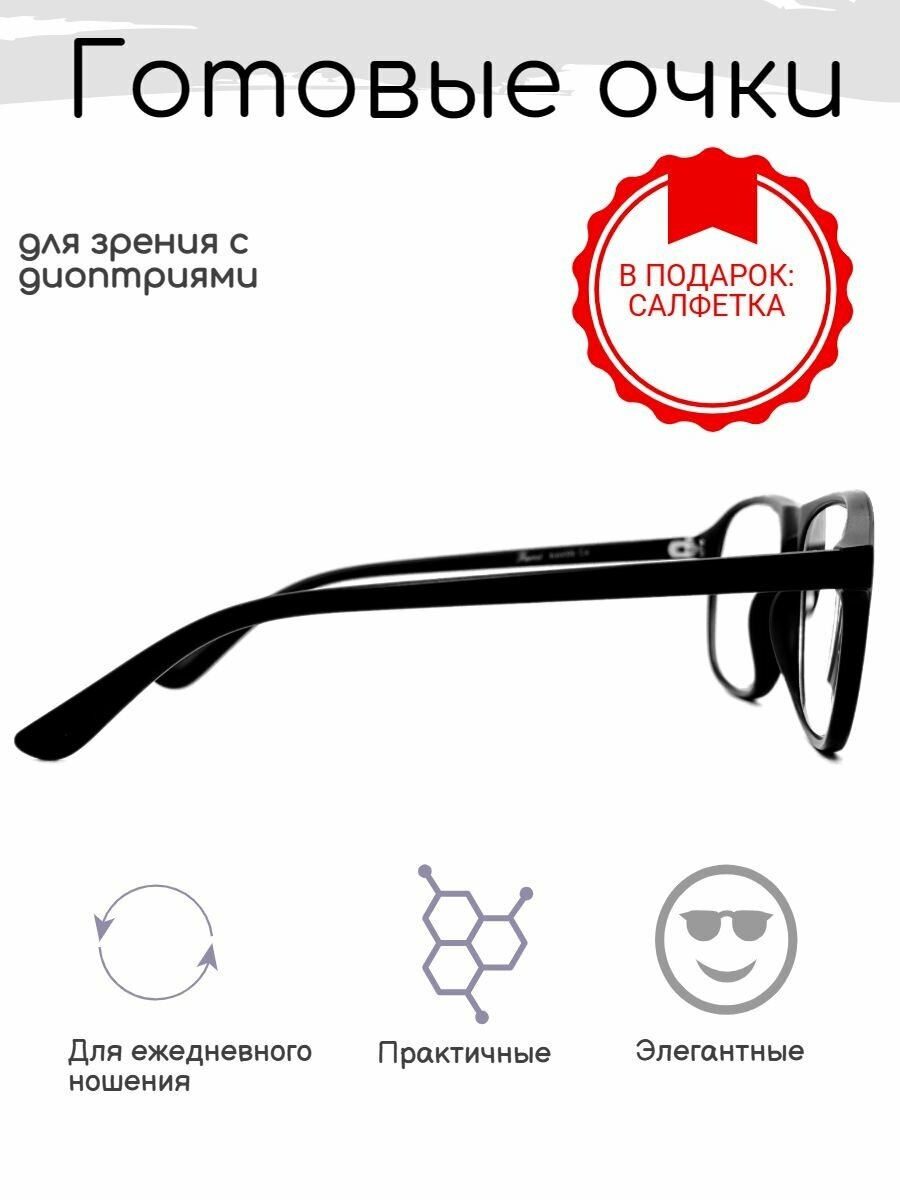 Готовые очки для зрения +2.00 , корригирующие с диоптриями