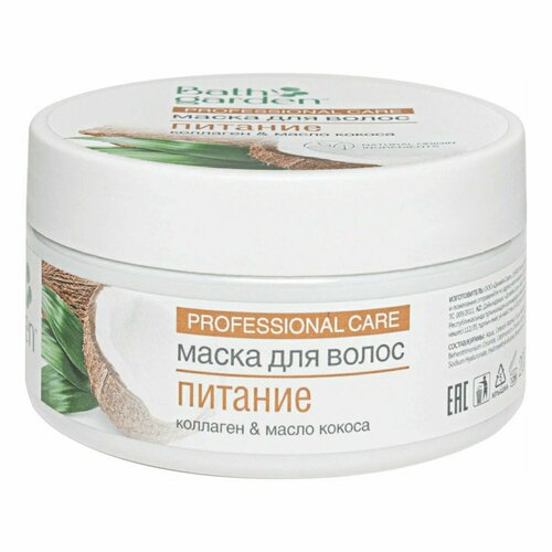 BATH GARDEN Маска для волос Питание, 200 мл, 1 шт