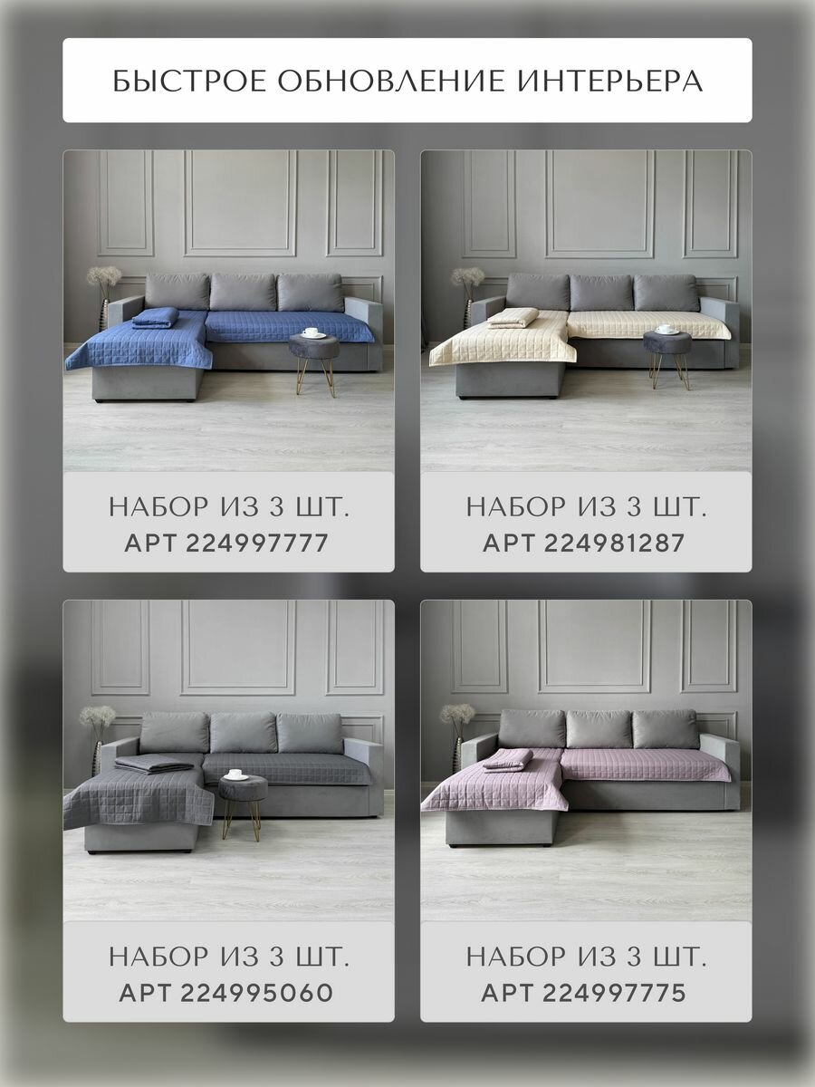 Дивандек накидка на диван и кресла 90х210см ,160Х90см, IRISHOME, розовато-серый, устойчив к загрязнениям