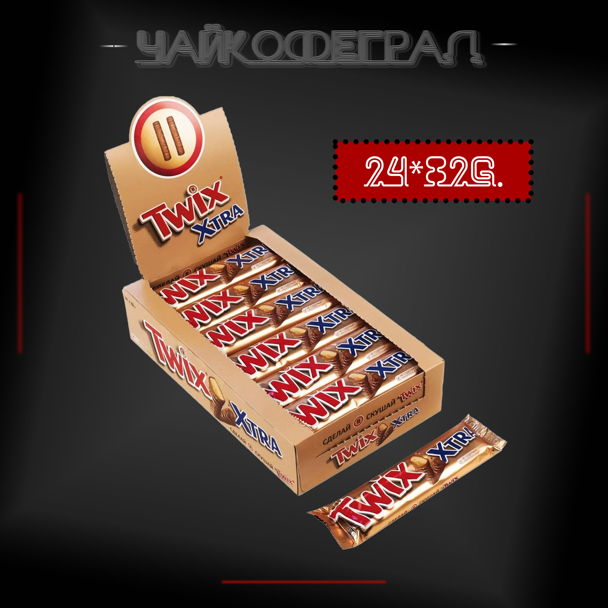 Батончик Twix extra с карамелью, 82 г, 24 шт.