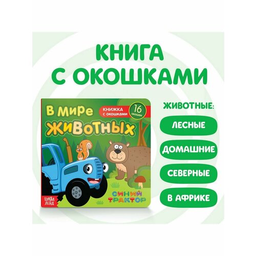 Книжки для малышей