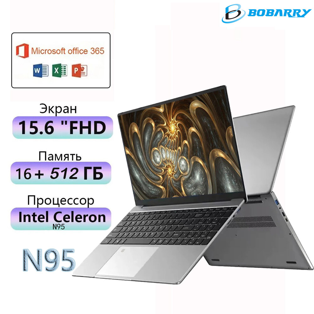 MAIMEITE Ноутбук 15.6", Intel N95, RAM 16 ГБ, SSD 512 ГБ, Intel UHD Graphics, Windows Pro, серый металлик, Русская раскладка