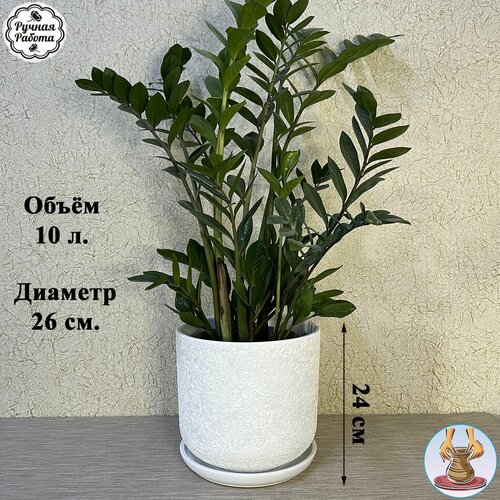 Керамический горшок для цветов 10 литров