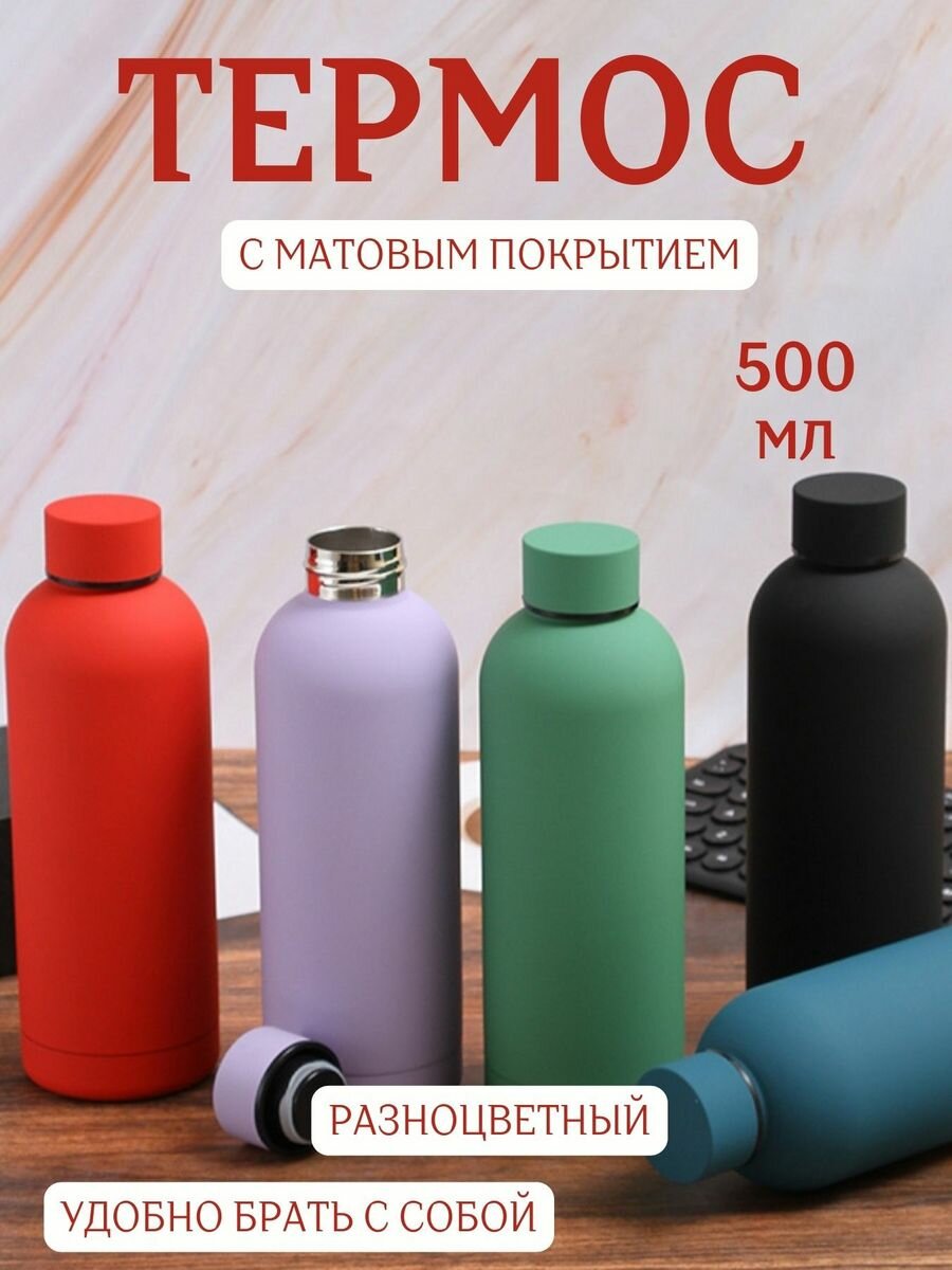 фото Туристический термос для чая и кофе дорожный